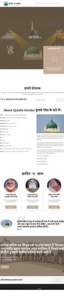 qutube gonda Web design